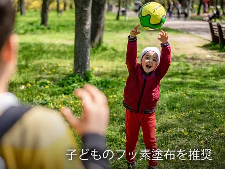 フッ素の基本知識